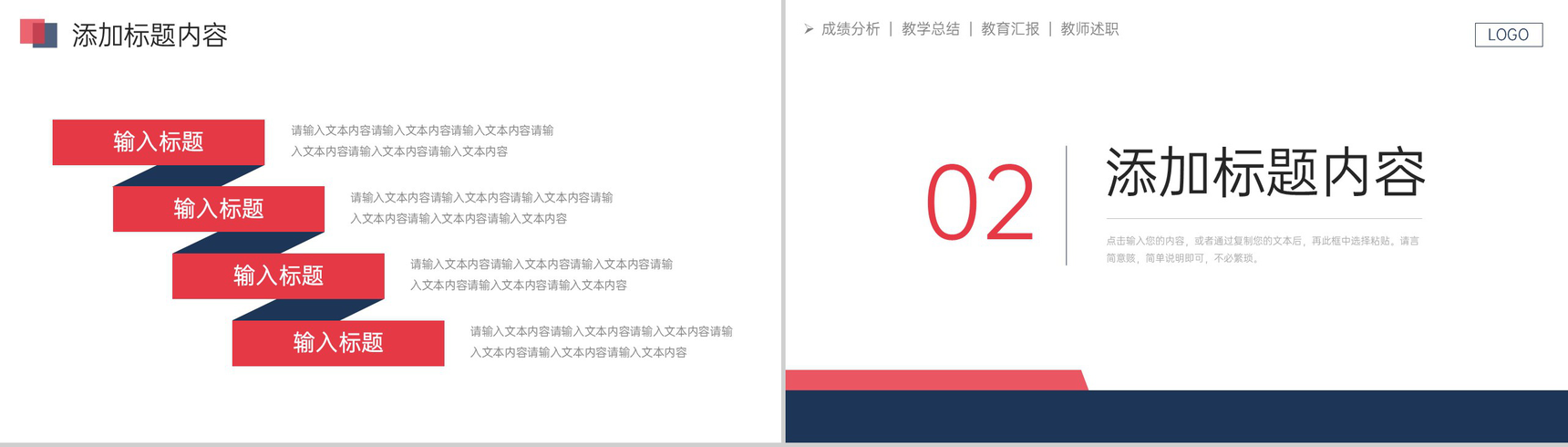 简约期末考试质量分析教学成绩汇报PPT模板-4