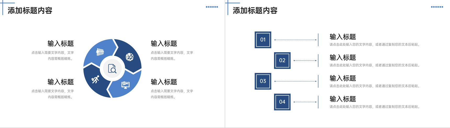 深蓝色周工作计划项目实施方案汇报PPT模板-6