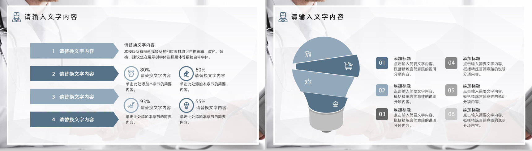 灰色商务医学医疗行业工作总结汇报PPT模板-8