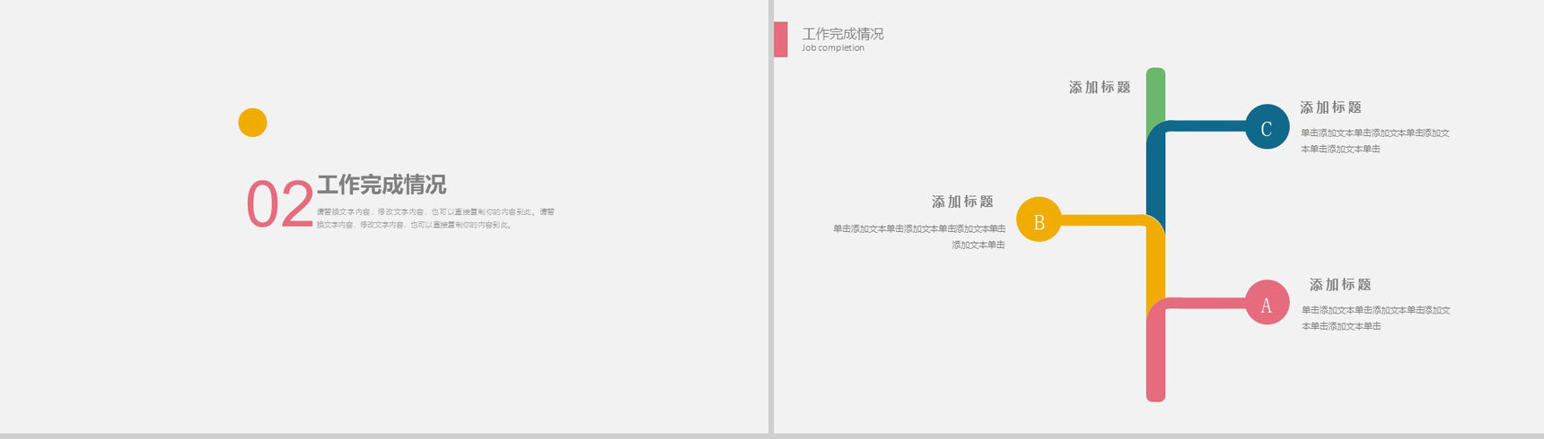业绩报告金融理财财务报表数据分析PPT-5
