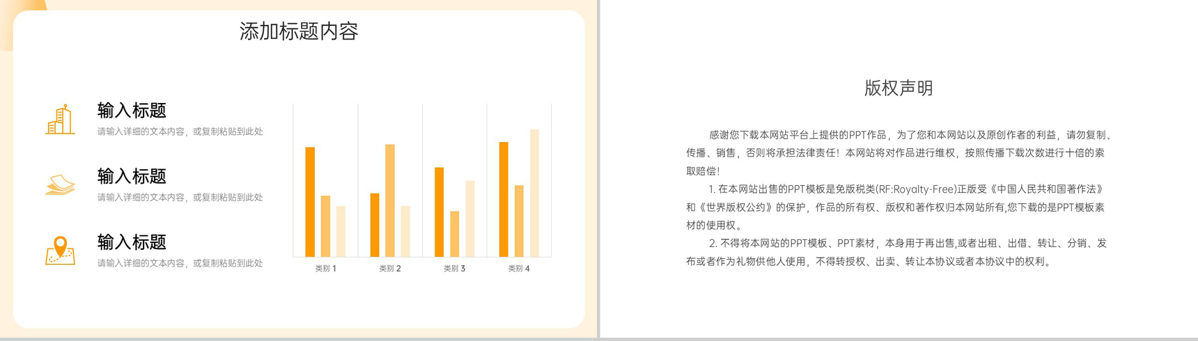 扁平风市场调研分析报告项目工作总结PPT模板-10