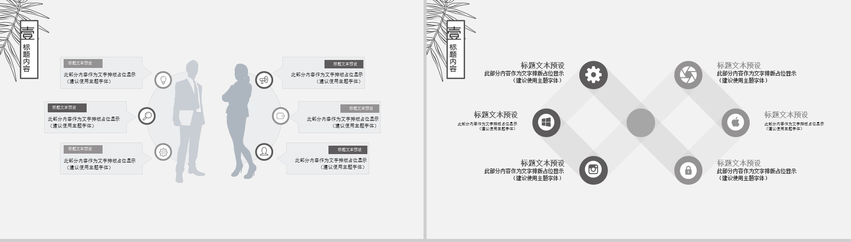 清新手绘简约年终总结工作汇报PPT模板-4