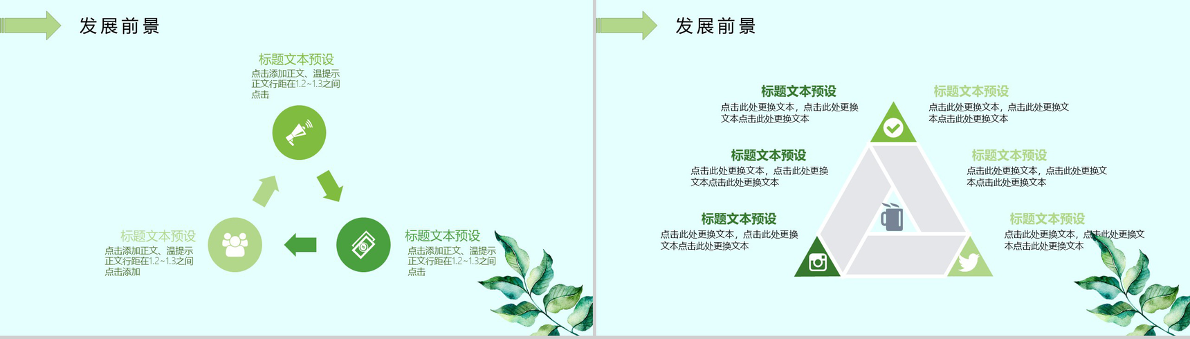 水彩多肉植物小清新工作汇报PPT模板-9