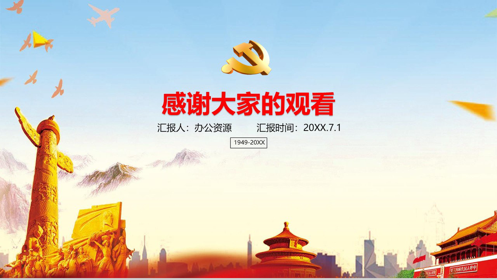 学校党建工作总结：山东高密市某小学党建述职报告-10