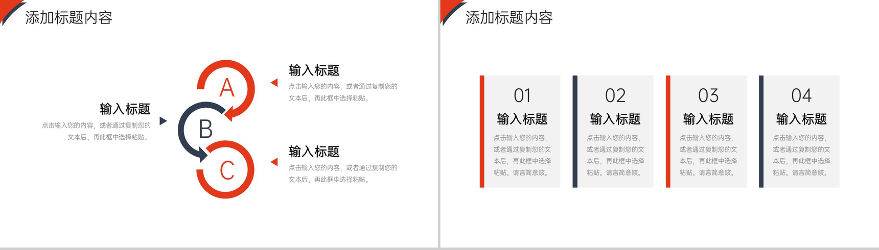 商务撞色公司月报总结项目工作汇报PPT模板-8