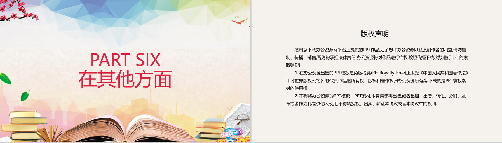 大学生学年个人(自我)总结通用PPT模板-8