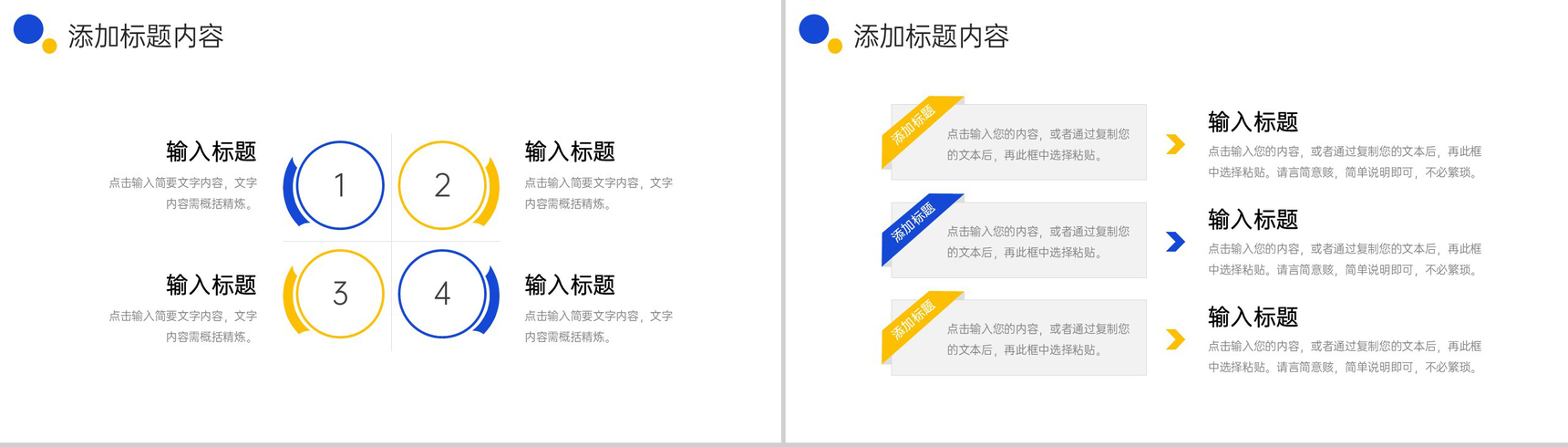 创意撞色期末考试质量分析教师述职报告PPT模板-10