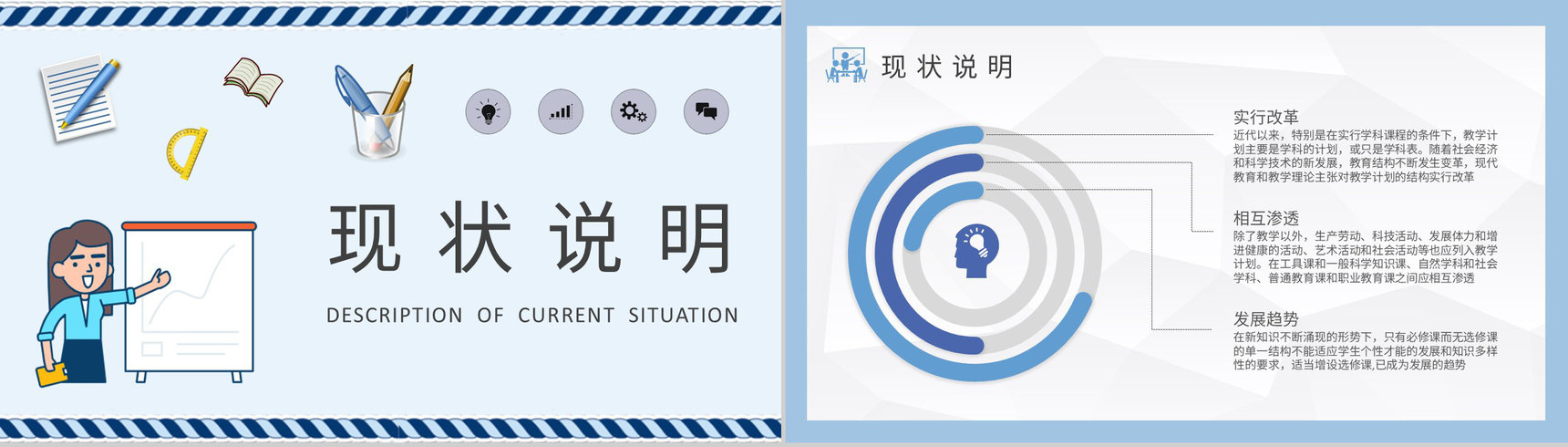 小学教师教学工作总结班主任教学计划内容安排PPT模板-6