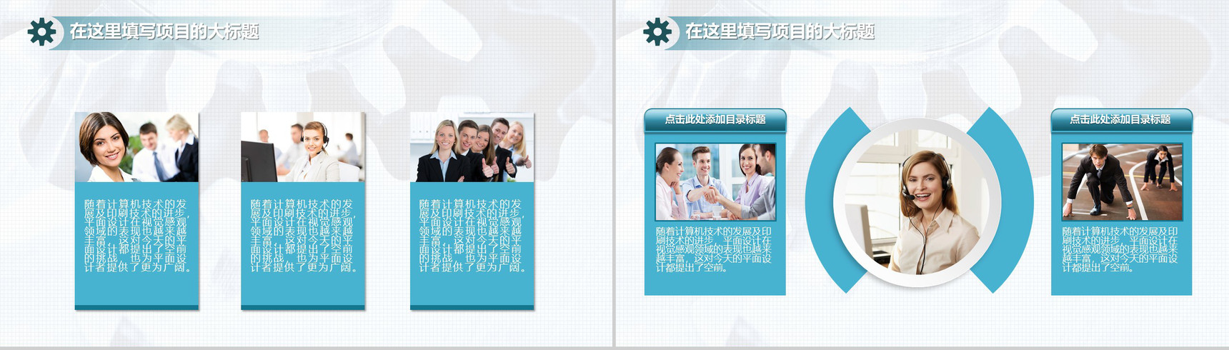 工程工业机械类设计总结PPT模板-12