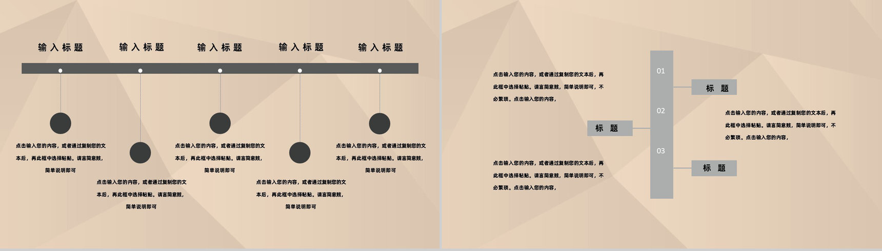营销数据市场调查分析工作汇报活动策划通用PPT模板-11