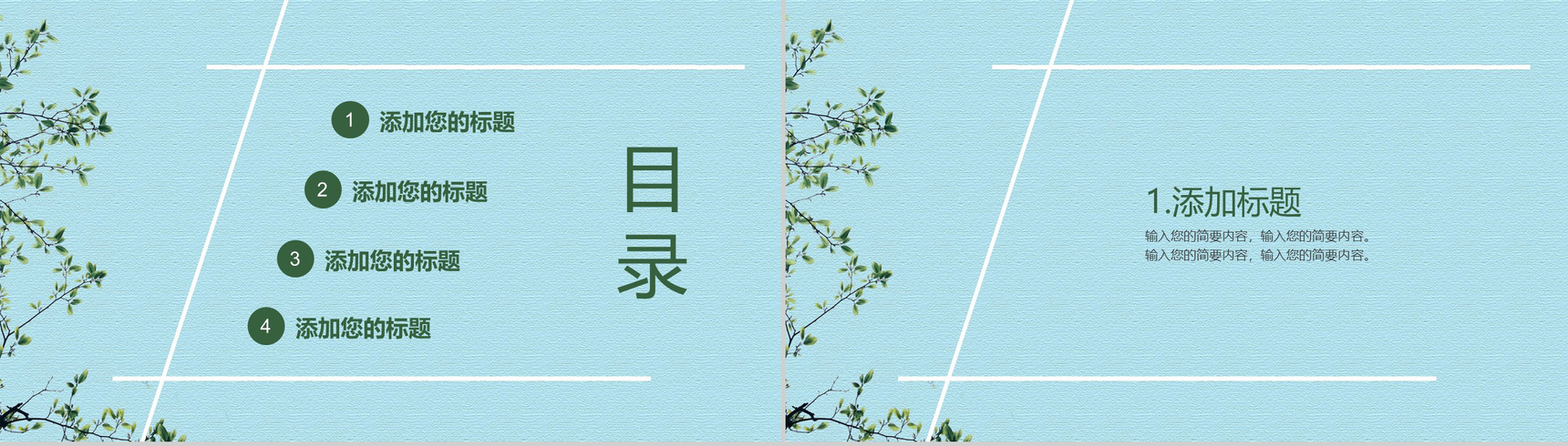 蓝色墙纸简约小清新个人工作述职汇报PPT模板-2