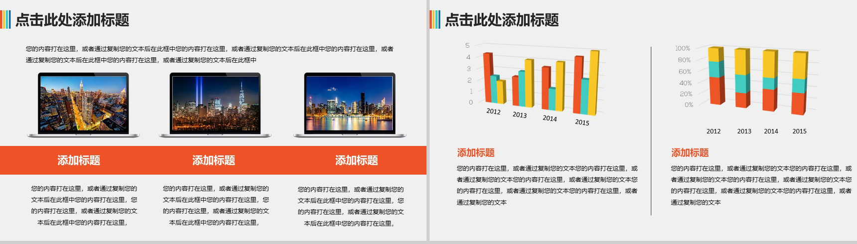 大气热气球放飞梦想实习转正年终总结述职报告PPT模板-6