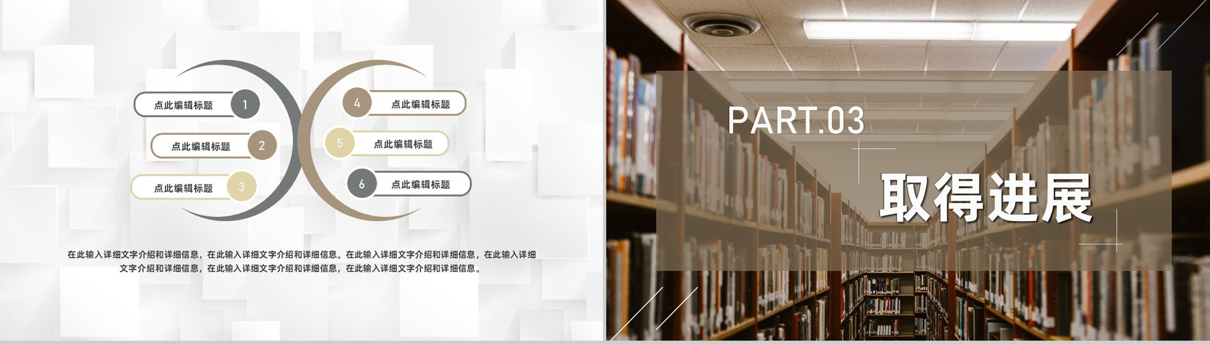 学校内部职工日常工作总结汇报中小学大学通用PPT模板-6