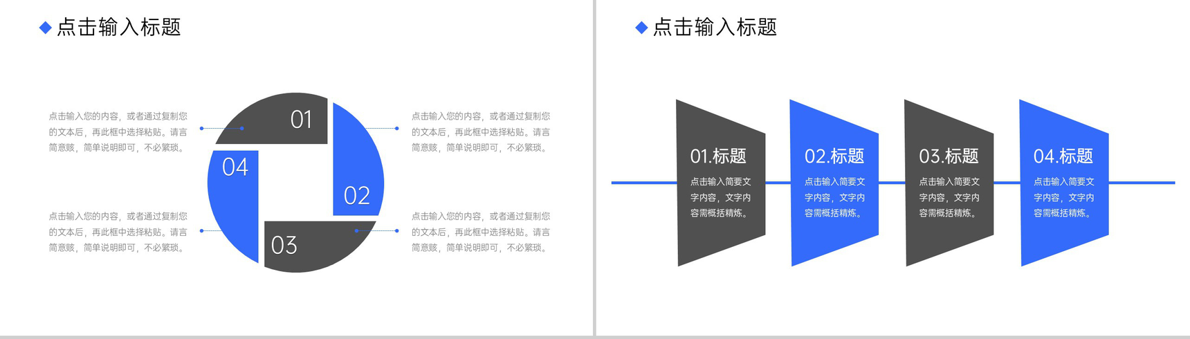 蓝色商务公司月报项目成果展示述职汇报PPT模板-9