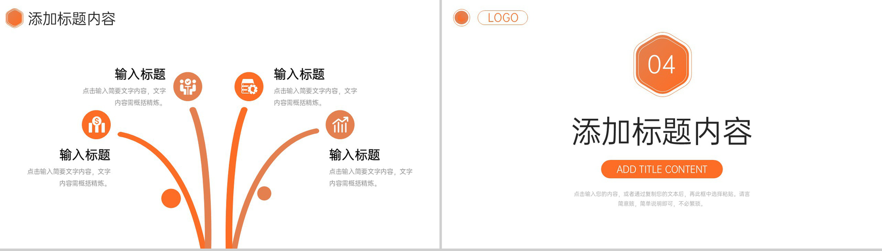 橙色简约课题研究计划项目实验报告PPT模板-8