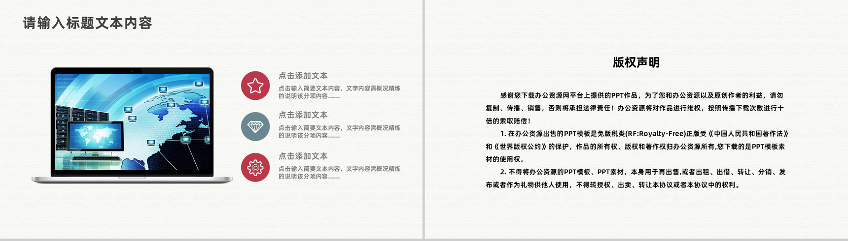 企业市场分析公司SWOT案例战略分析PPT模板-10