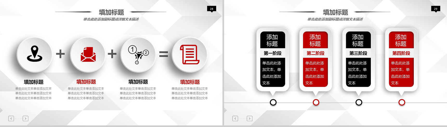 扁平化商务简约个人总结述职报告PPT模板-15
