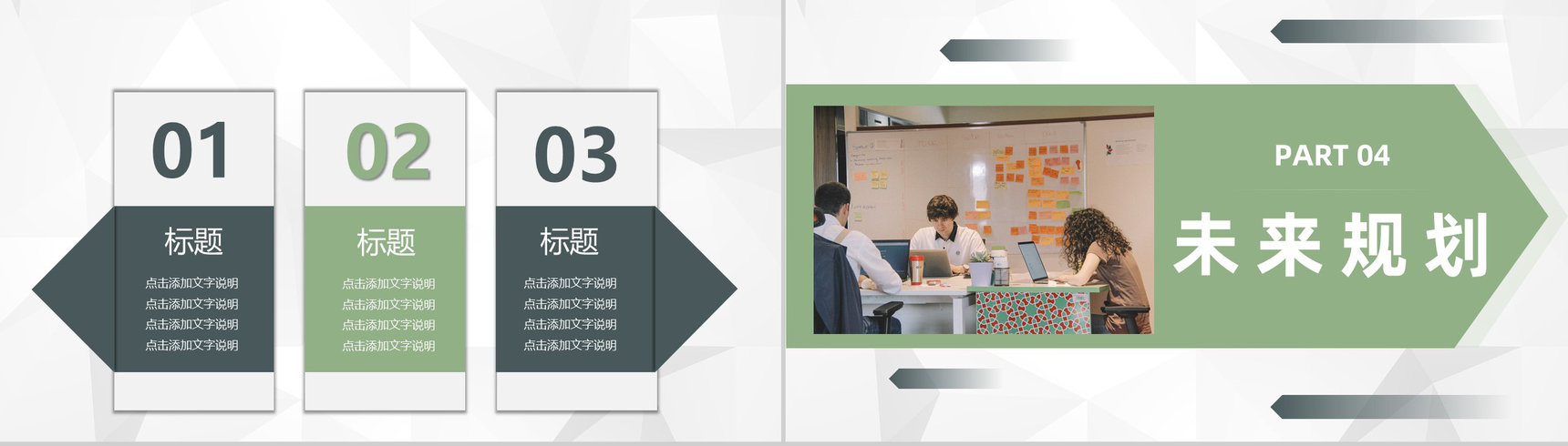 商务人事部行政工作述职总结公司部门月度工作成果汇报总结PPT模板-8
