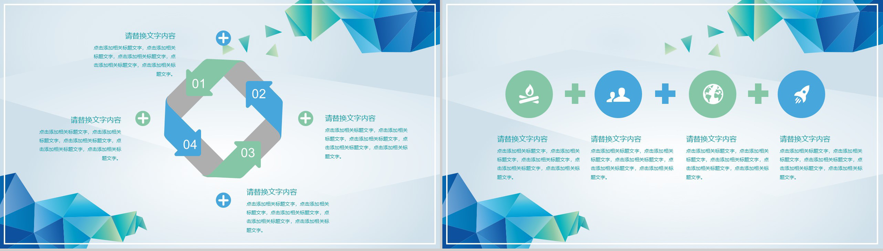 清新简约现代几何风格年终总结工作报告PPT模板-9