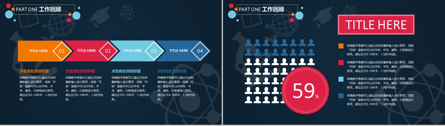 黑底时尚风年终报告工作计划PPT模板-4