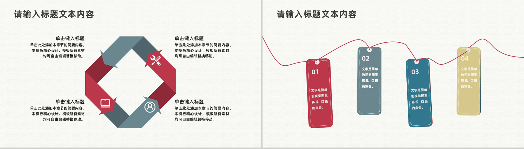 企业市场分析公司SWOT案例战略分析PPT模板-7