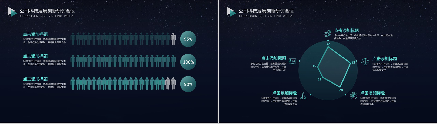黑色时尚创新科技商务工作总结PPT模板-14