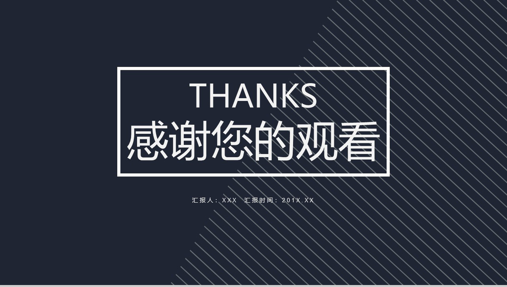 科技未来时尚简约商务PPT模板-13