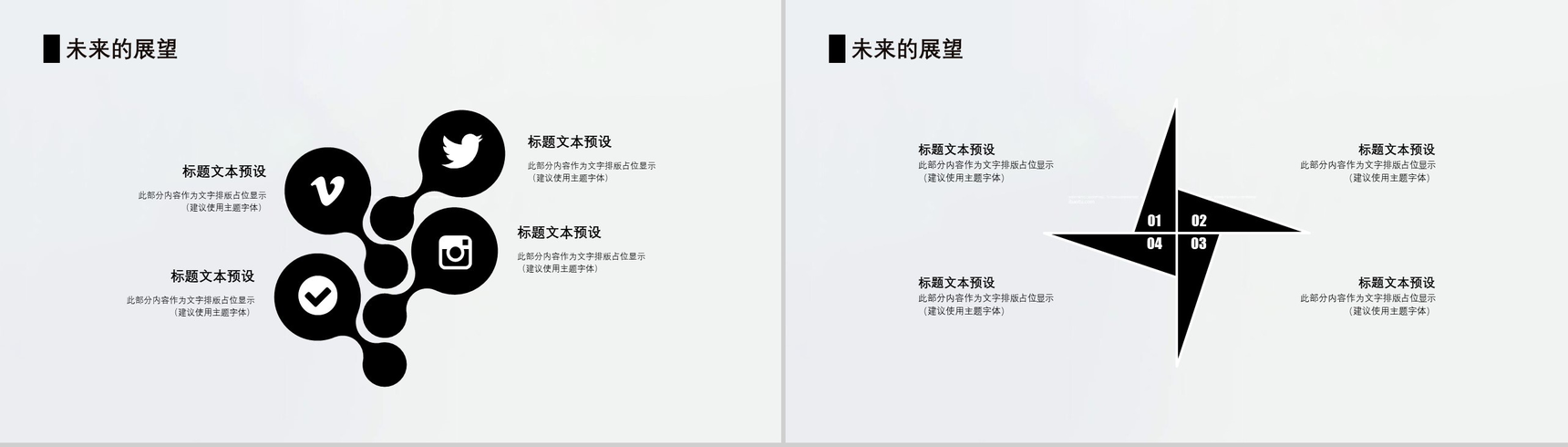 企业财务会计工作总结工作计划PPT模板-12