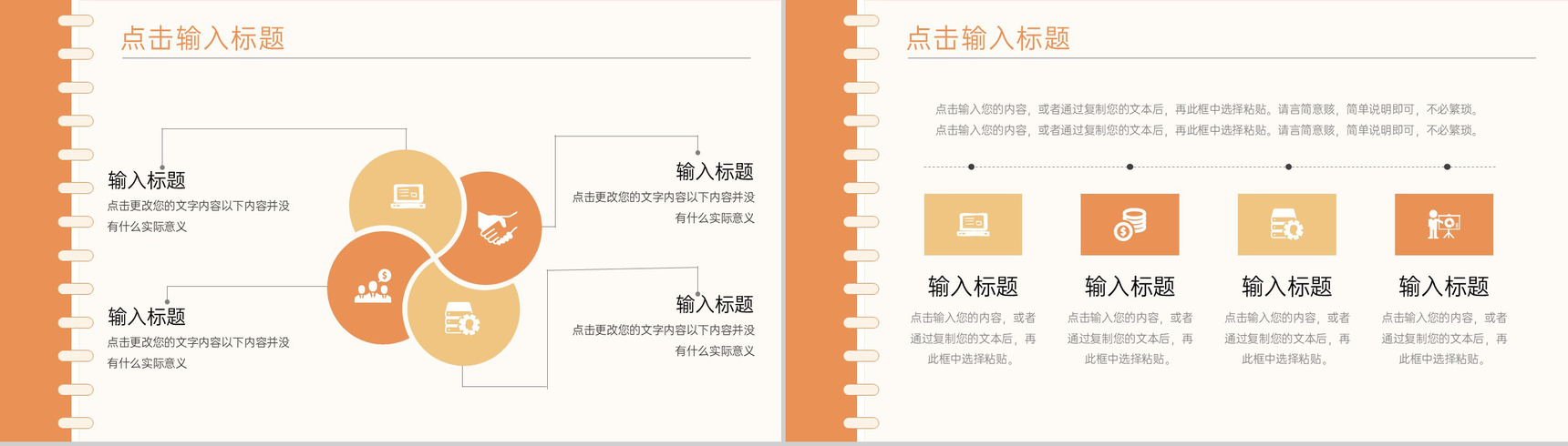 简约师范生教育实习计划书教师工作汇报PPT模板-9