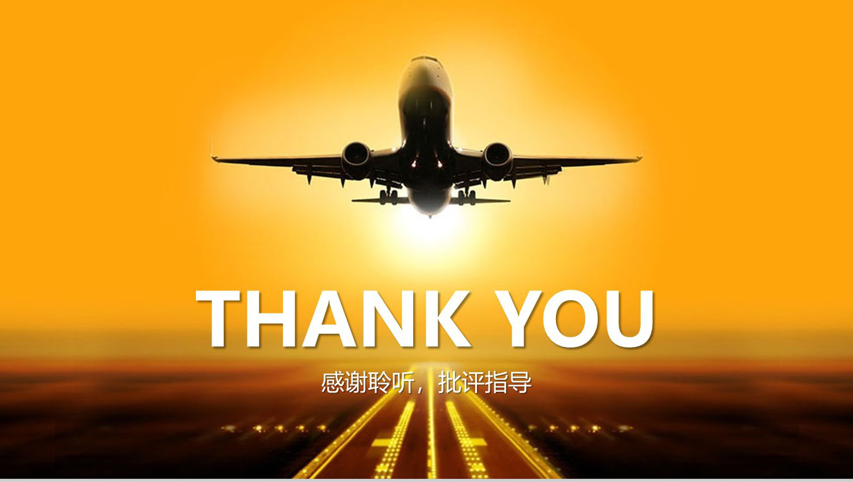 白色航空2019年终总结新年计划PPT模板-12