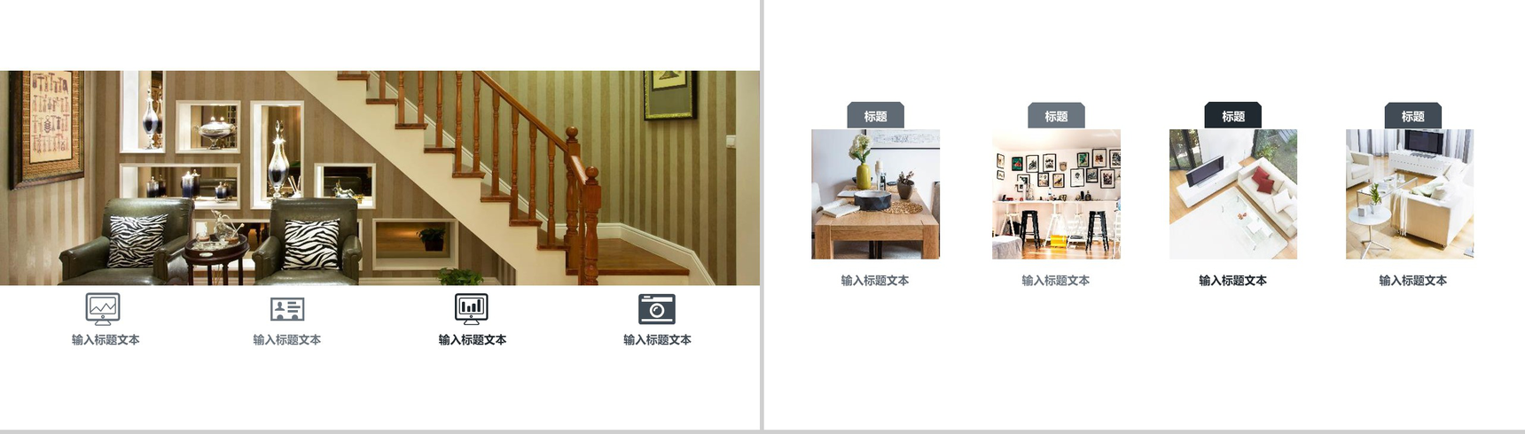样板间展示家居装修展示画册PPT模板-4