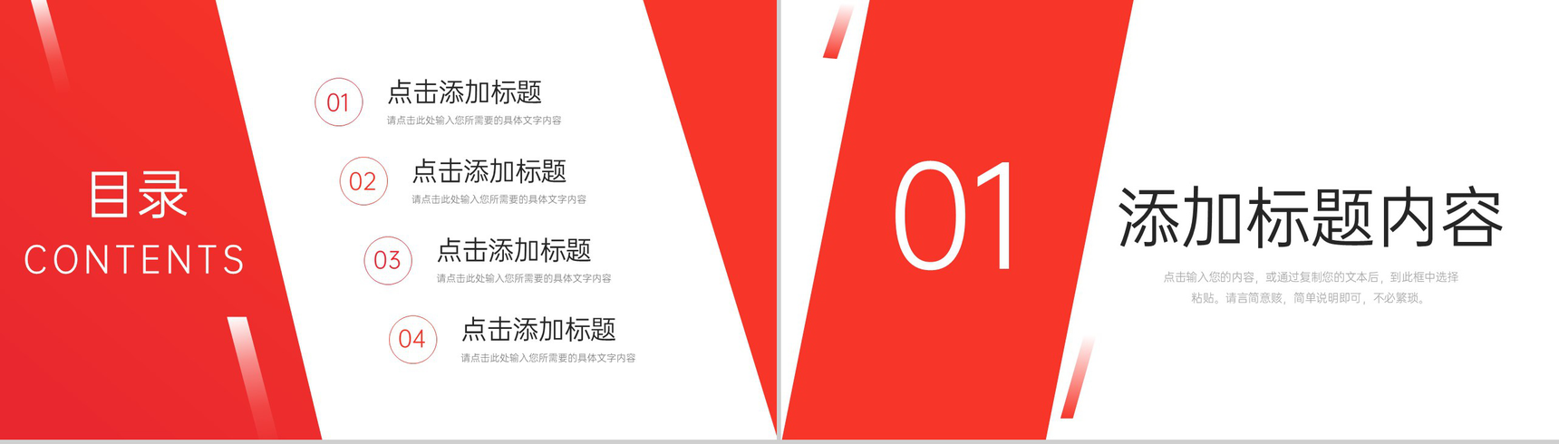 商务风企业会议纪要总结工作计划汇报PPT模板-2