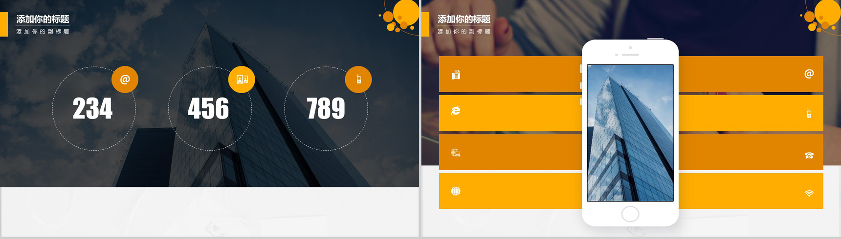 中国电信20XX工作总结汇报PPT模板-7