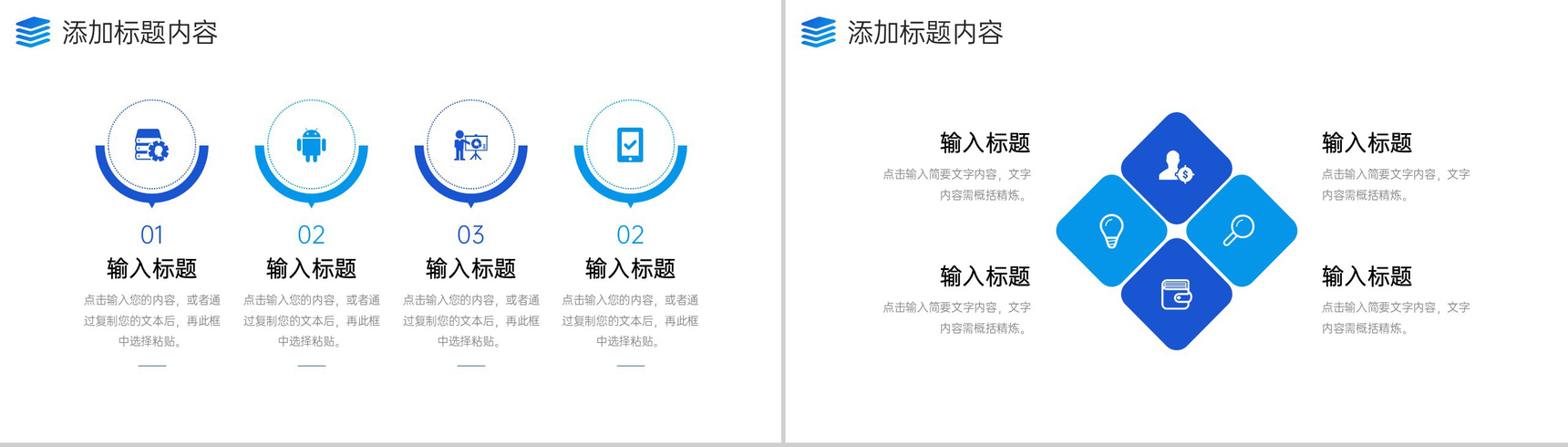 商务蓝色公司早会总结项目工作报告PPT模板-7