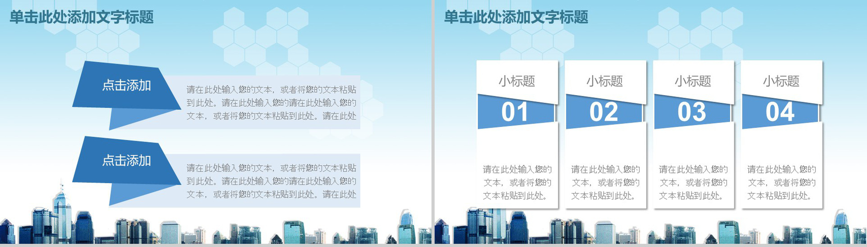 财务年终工作总结商务计划书PPT模板-4