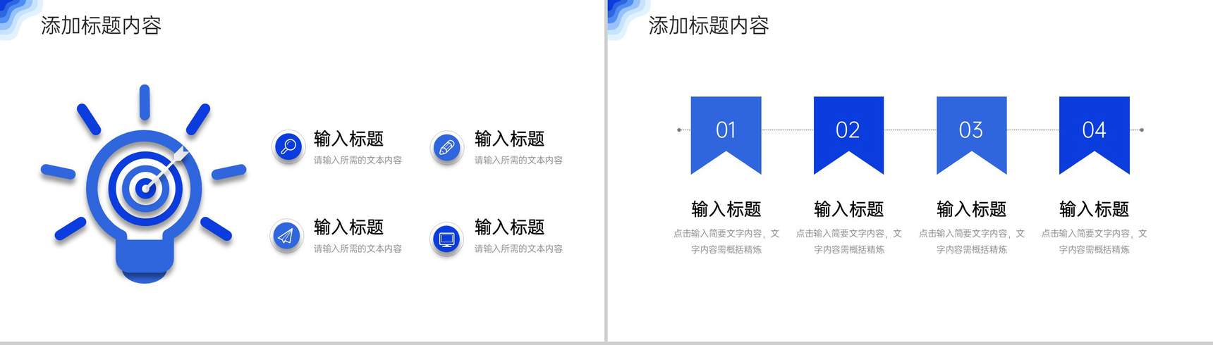 渐变蓝职业生涯规划书个人工作能力分析PPT模板-5