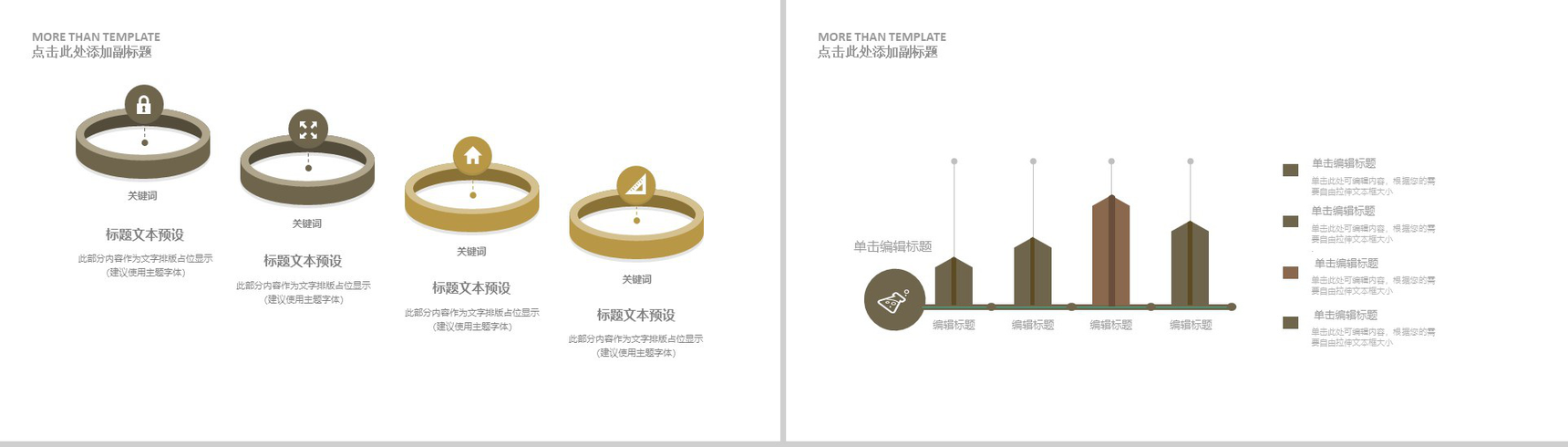金融企业财务月报PPT模板-6