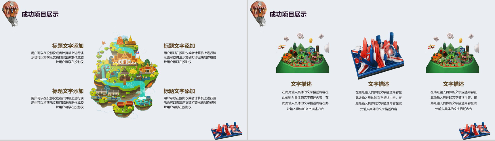 卡通商务建筑行业工作总结汇报PPT模板-12