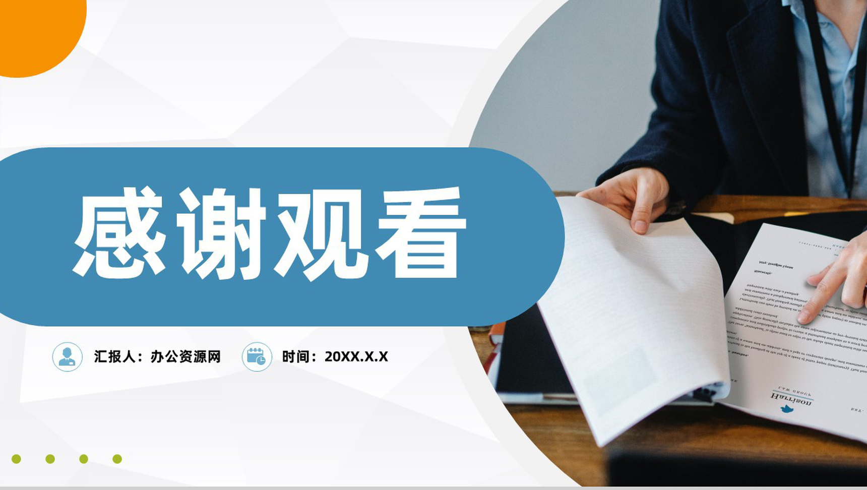 市场战略分析SWOT案例分析整理知识培训通用PPT模板-11