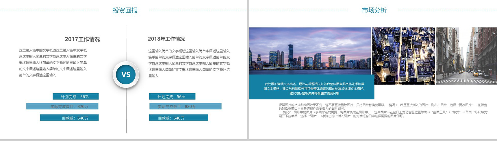简洁实用商务房地产工程报告工作总结汇报PPT模板-12
