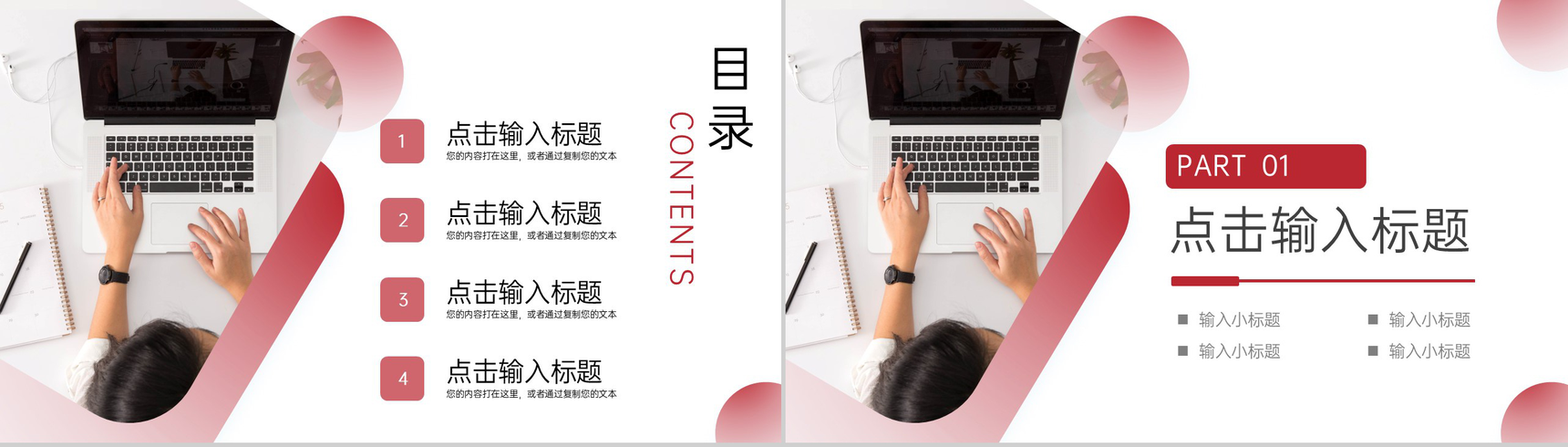 商务风大学生暑期社会实践报告志愿服务PPT模板-2