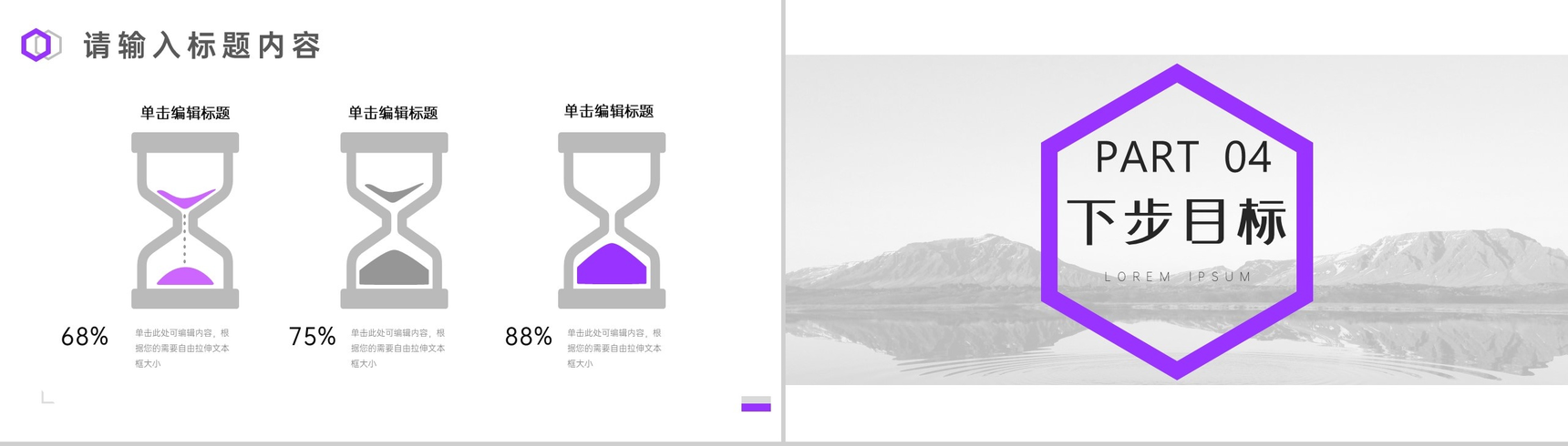 20XX简约时尚现代商务工作总结计划PPT模板-8