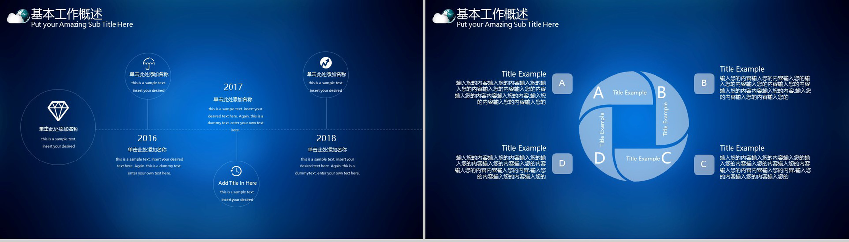 炫酷蓝色信息科技公司产品介绍年终工作总结汇报PPT模板-3