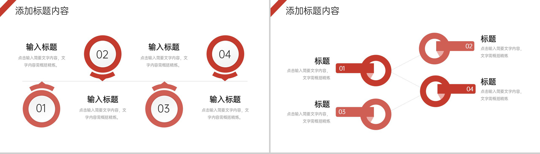红色社会实践报告实习生工作总结PPT模板-7