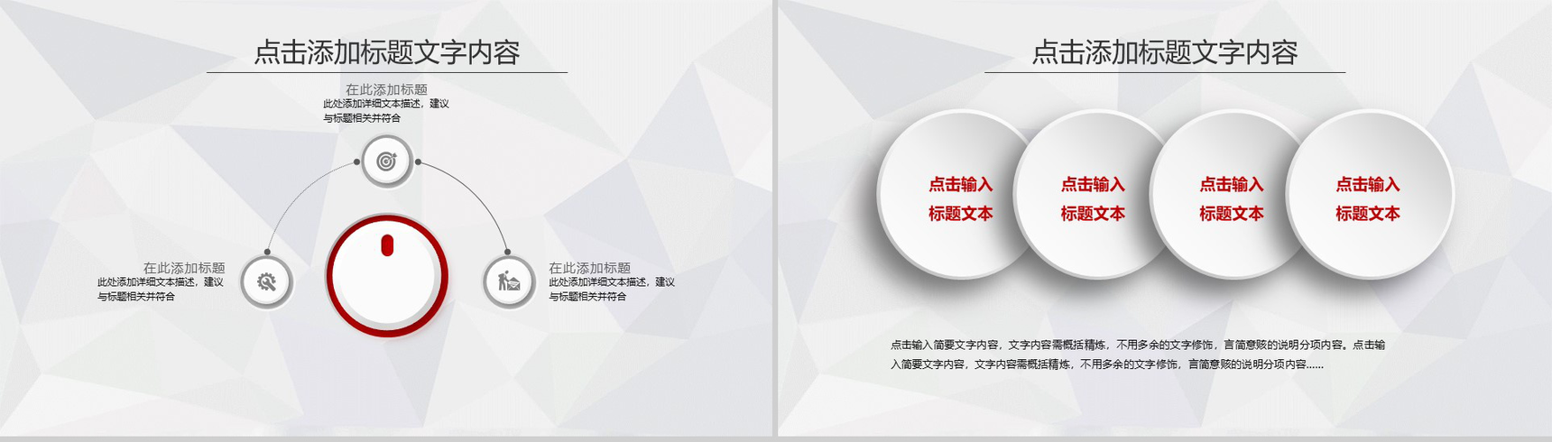 大气简洁精美工作汇报与新年计划PPT模板-5