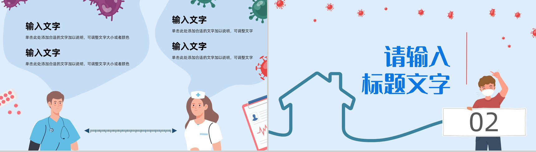 创意医疗护理行业工作情况总结汇报个人卫生防护知识普及讲座PPT模板-5