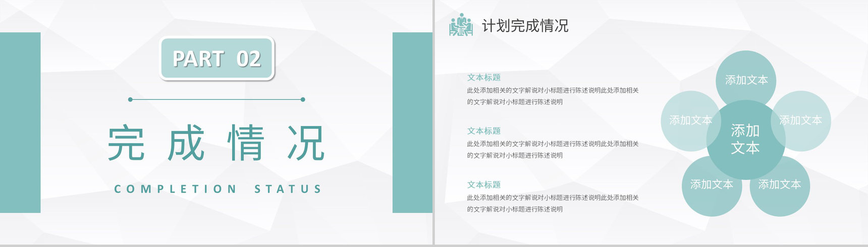 灰色商务风格20XX年终工作总结计划书个人思想工作情况汇报PPT模板-5
