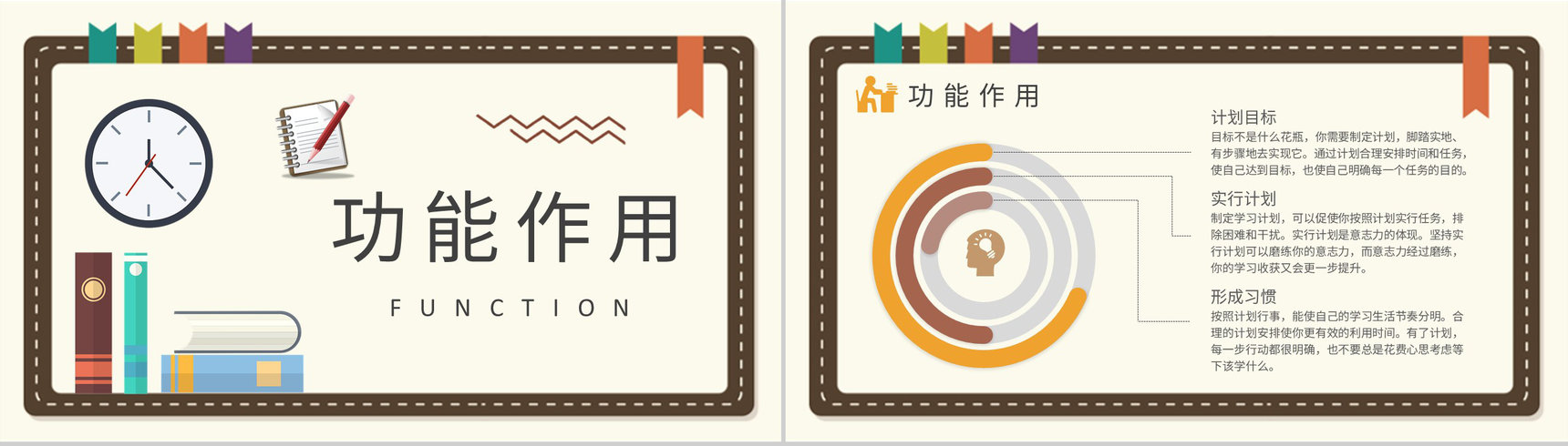 小学生课程学习安排新学期学习计划总结汇报PPT模板-4