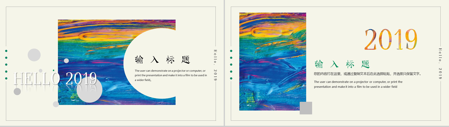你好,2019新年快乐年终总结PPT模板-3