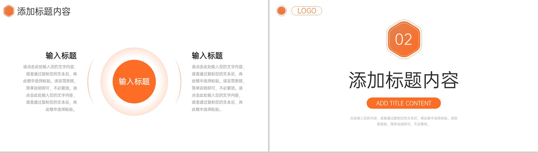 橙色简约课题研究计划项目实验报告PPT模板-4